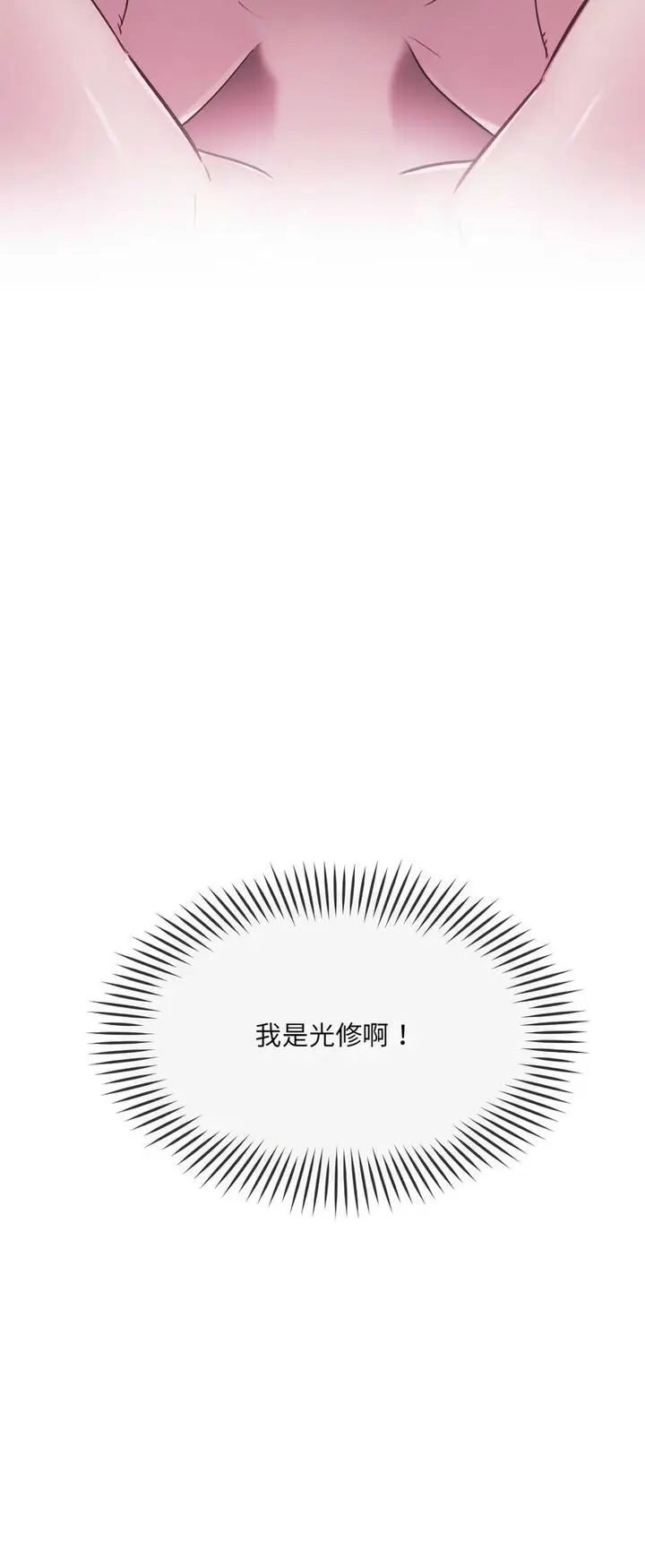 漫画《调教小娇妻/调教妻子》第22话第51张图