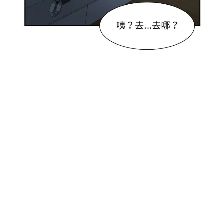漫画《调教小娇妻/调教妻子》第23话第100张图