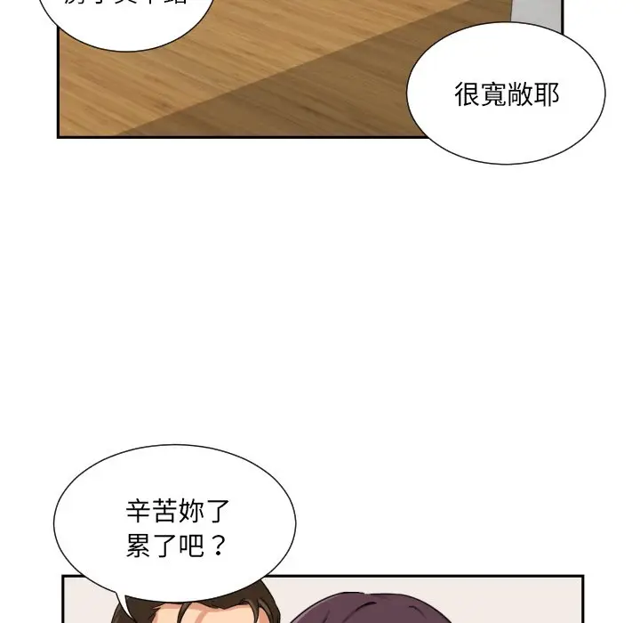漫画《调教小娇妻/调教妻子》第23话第14张图