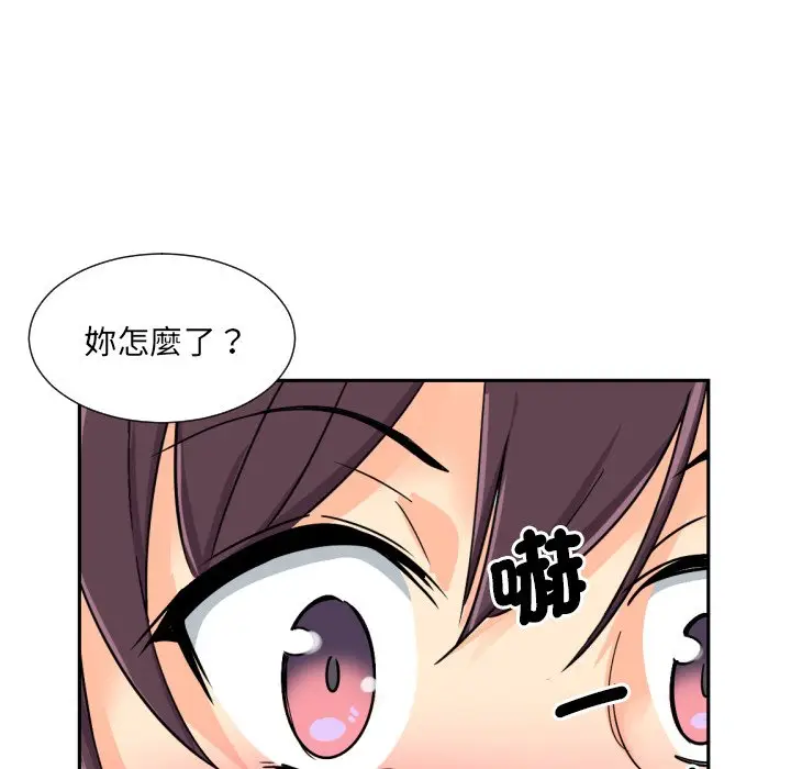 漫画《调教小娇妻/调教妻子》第23话第16张图