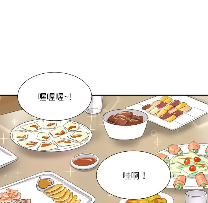 漫画《调教小娇妻/调教妻子》第23话第19张图
