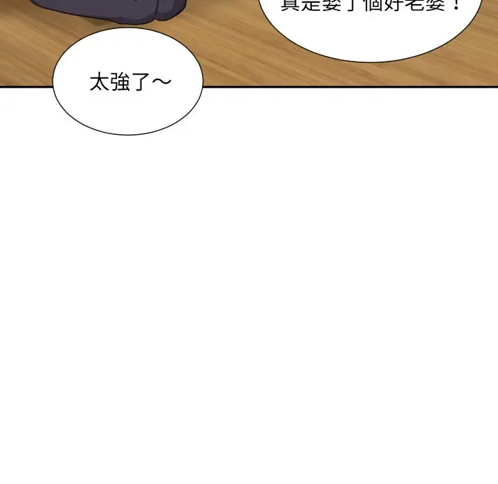 漫画《调教小娇妻/调教妻子》第23话第22张图