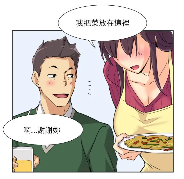 漫画《调教小娇妻/调教妻子》第23话第23张图