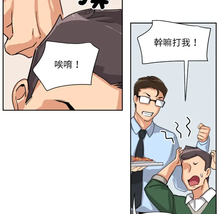 漫画《调教小娇妻/调教妻子》第23话第32张图