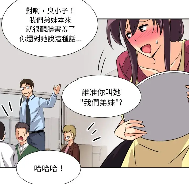 漫画《调教小娇妻/调教妻子》第23话第34张图