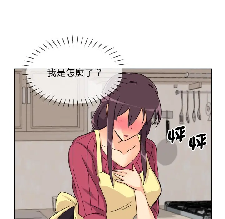 漫画《调教小娇妻/调教妻子》第23话第37张图