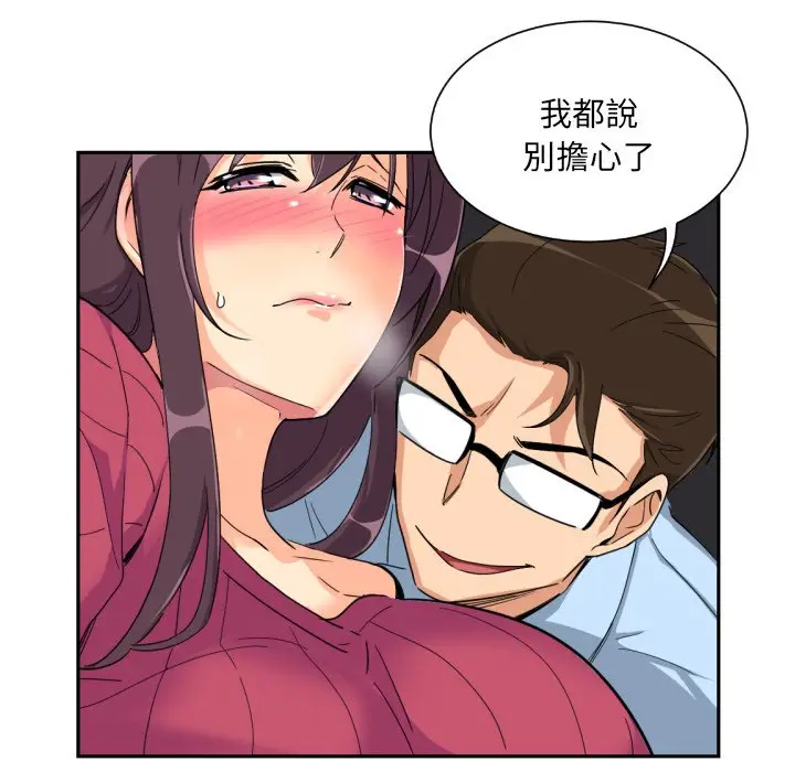 漫画《调教小娇妻/调教妻子》第23话第66张图