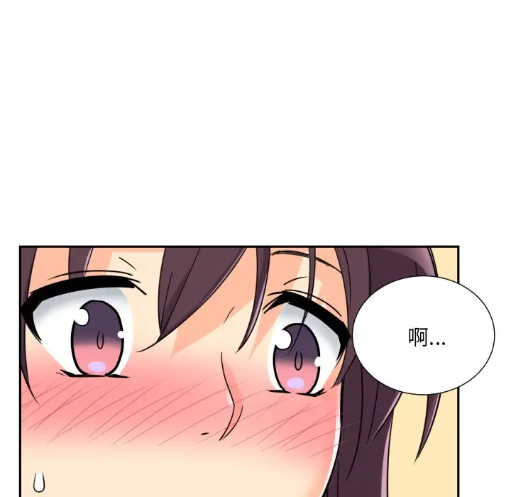 漫画《调教小娇妻/调教妻子》第23话第7张图