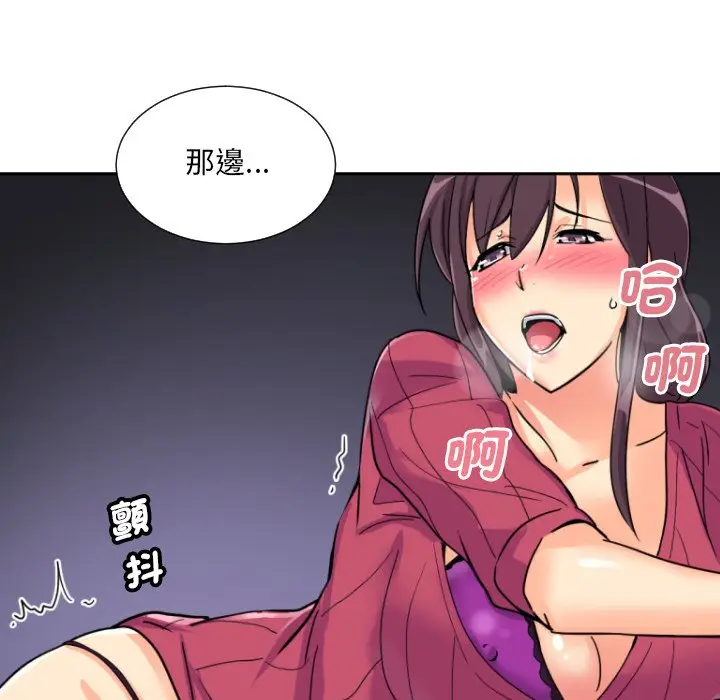 漫画《调教小娇妻/调教妻子》第23话第73张图