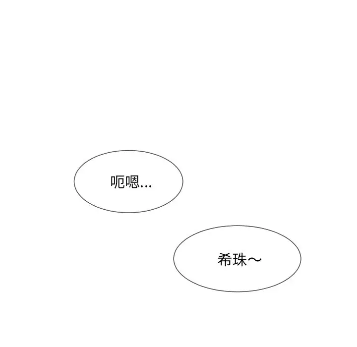 漫画《调教小娇妻/调教妻子》第23话第82张图