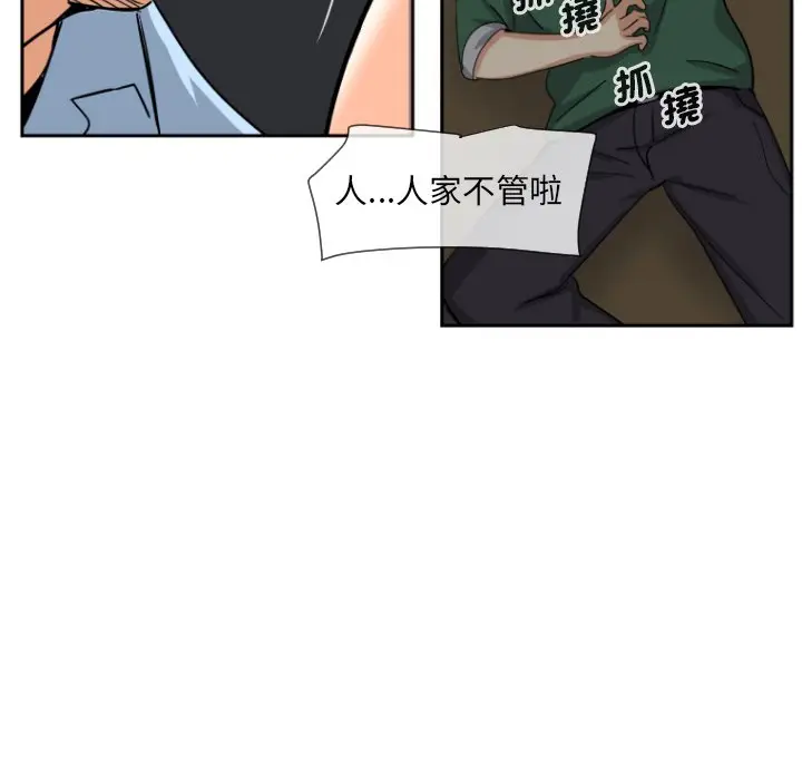 漫画《调教小娇妻/调教妻子》第23话第86张图