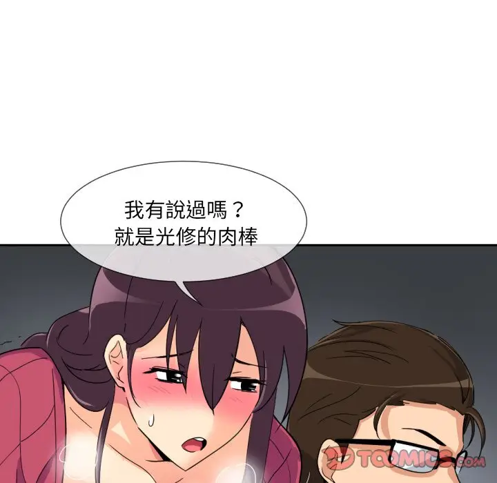 漫画《调教小娇妻/调教妻子》第23话第87张图