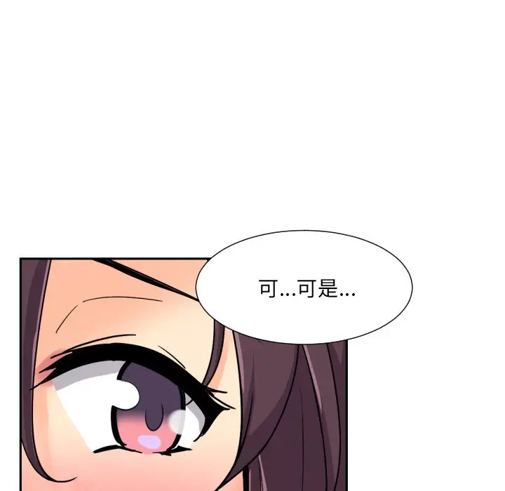 漫画《调教小娇妻/调教妻子》第24话第106张图
