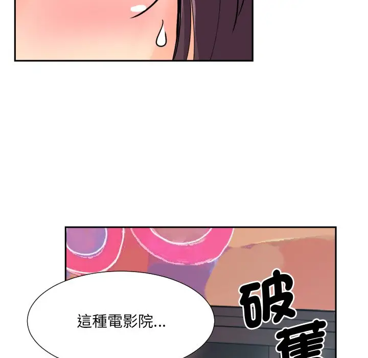 漫画《调教小娇妻/调教妻子》第24话第107张图