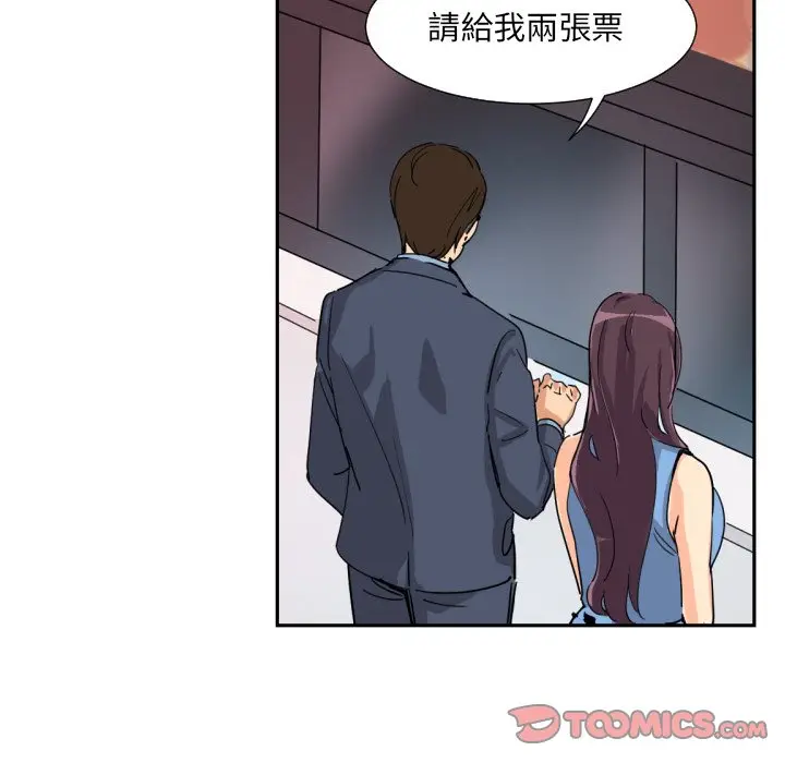 漫画《调教小娇妻/调教妻子》第24话第111张图