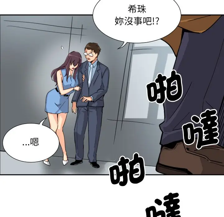 漫画《调教小娇妻/调教妻子》第24话第127张图