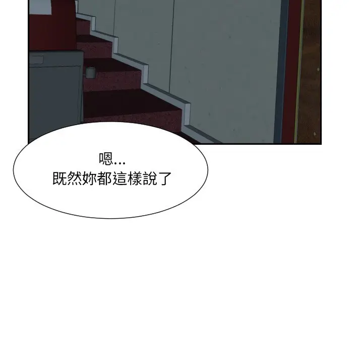 漫画《调教小娇妻/调教妻子》第24话第131张图