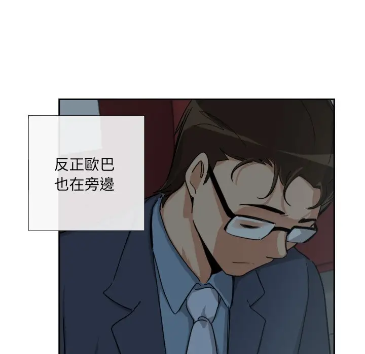 漫画《调教小娇妻/调教妻子》第24话第155张图