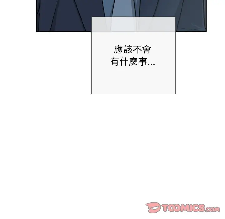 漫画《调教小娇妻/调教妻子》第24话第156张图