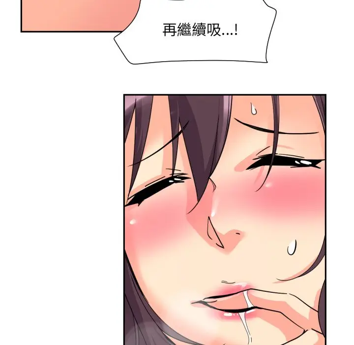 漫画《调教小娇妻/调教妻子》第24话第25张图