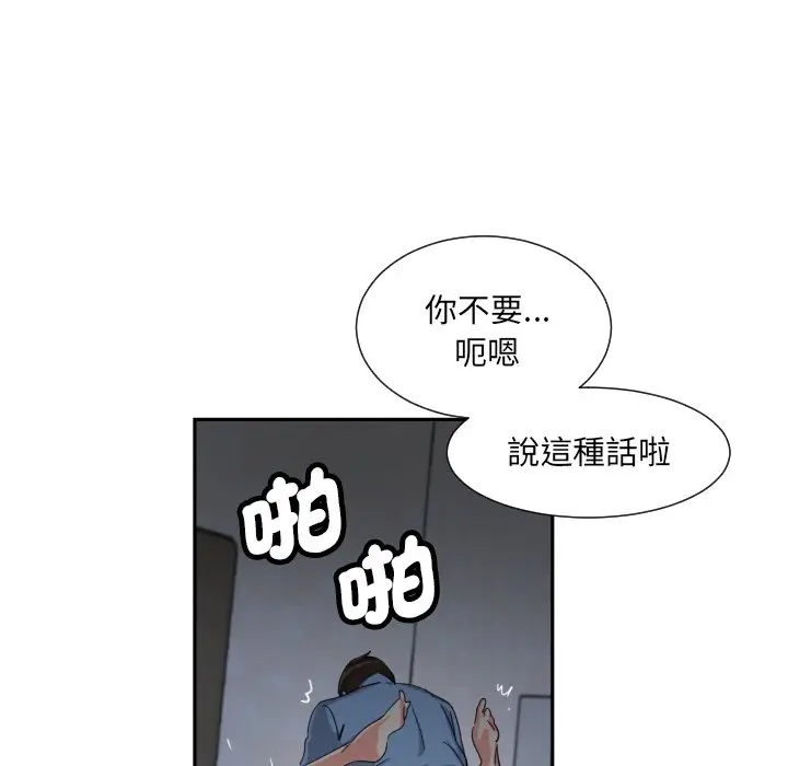漫画《调教小娇妻/调教妻子》第24话第31张图