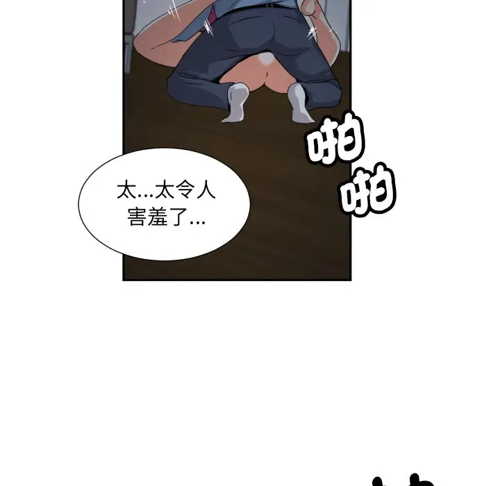 漫画《调教小娇妻/调教妻子》第24话第32张图