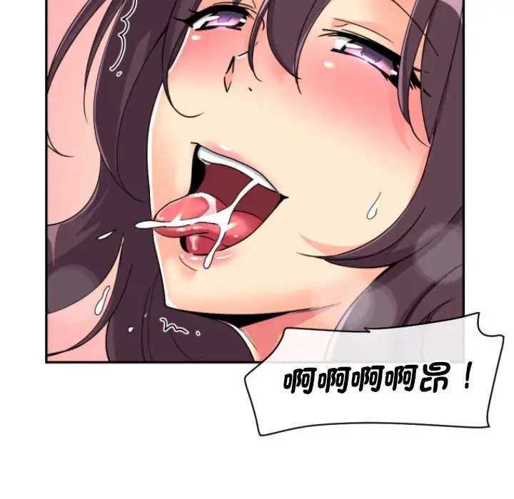 漫画《调教小娇妻/调教妻子》第24话第35张图