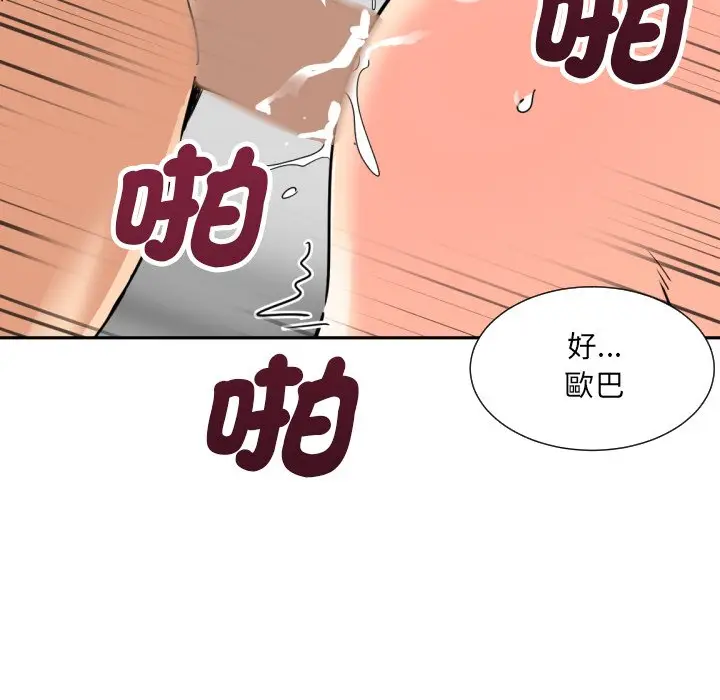 漫画《调教小娇妻/调教妻子》第24话第49张图