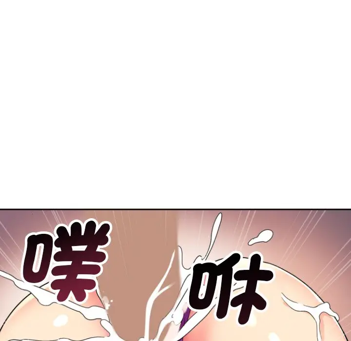 漫画《调教小娇妻/调教妻子》第24话第52张图