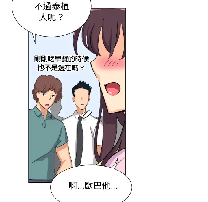 漫画《调教小娇妻/调教妻子》第24话第68张图