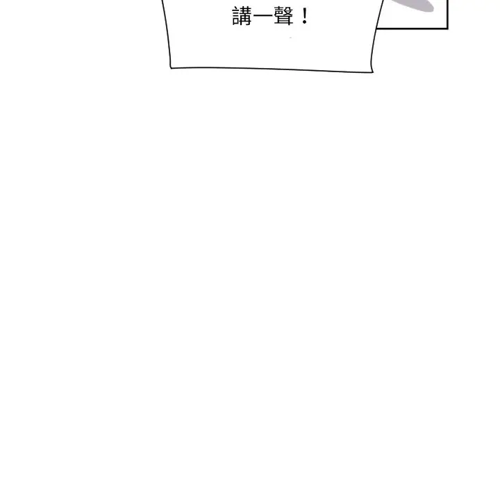 漫画《调教小娇妻/调教妻子》第24话第70张图