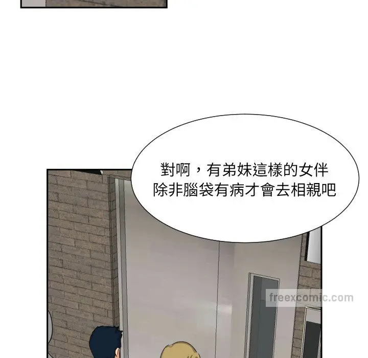 漫画《调教小娇妻/调教妻子》第24话第72张图