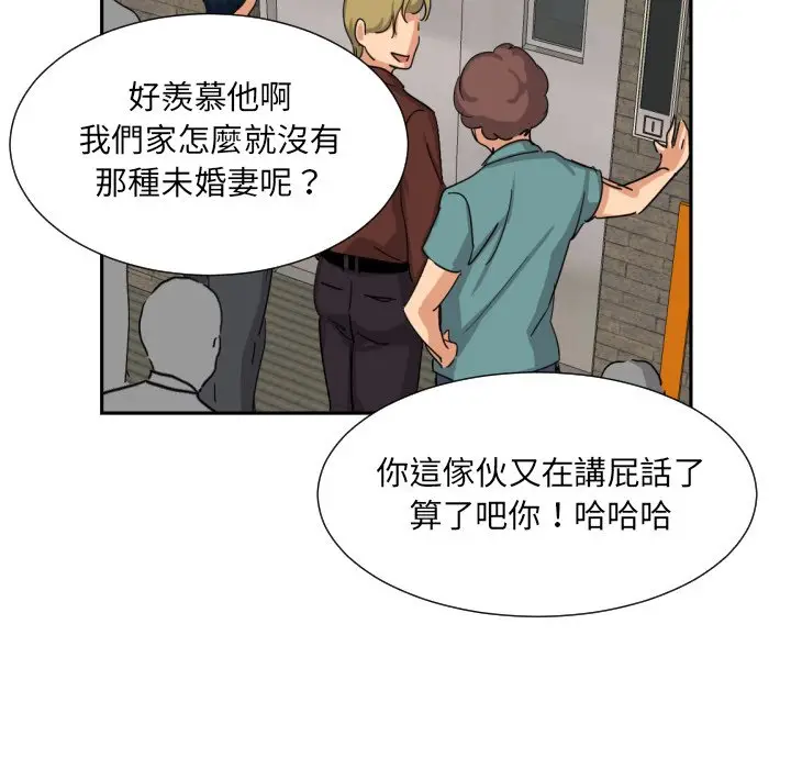 漫画《调教小娇妻/调教妻子》第24话第73张图
