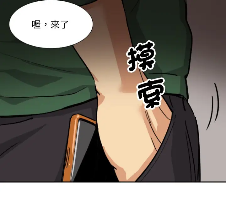 漫画《调教小娇妻/调教妻子》第24话第78张图