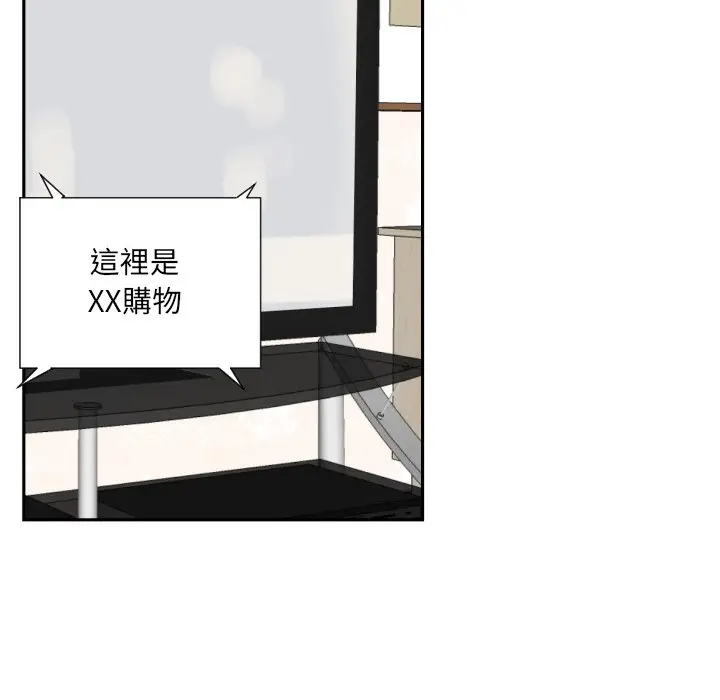 漫画《调教小娇妻/调教妻子》第24话第82张图