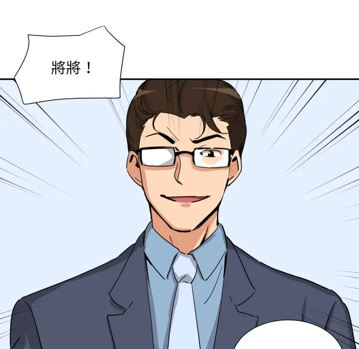 漫画《调教小娇妻/调教妻子》第24话第92张图
