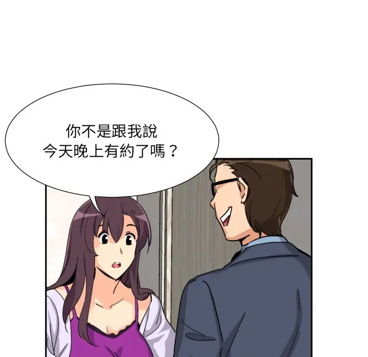 漫画《调教小娇妻/调教妻子》第24话第94张图