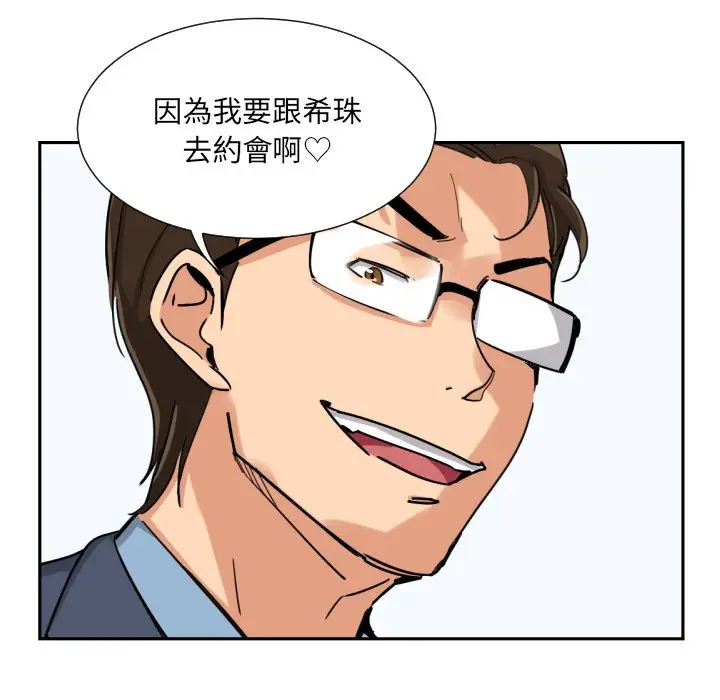 漫画《调教小娇妻/调教妻子》第24话第96张图