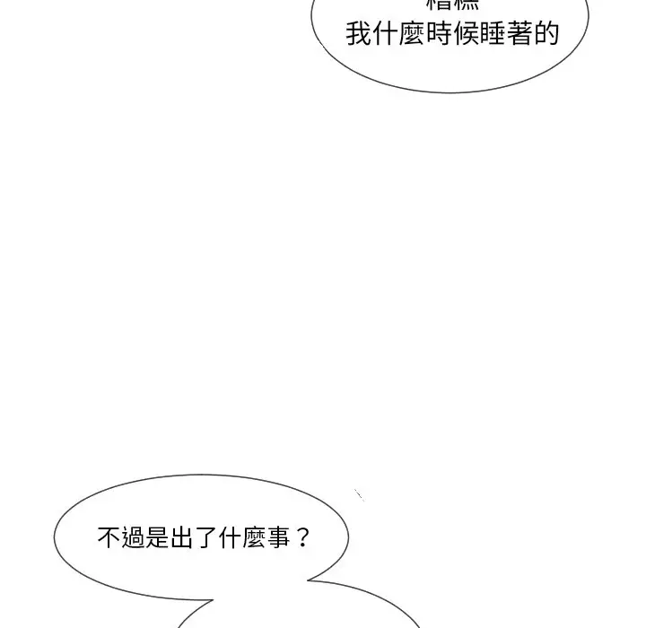 漫画《调教小娇妻/调教妻子》第25话第114张图