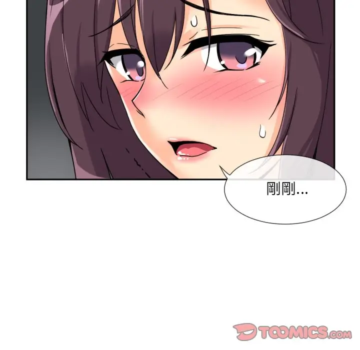 漫画《调教小娇妻/调教妻子》第25话第117张图