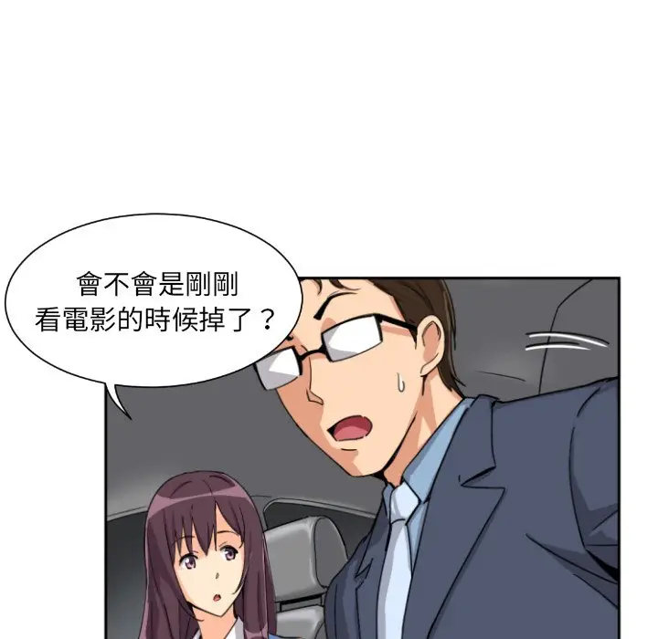 漫画《调教小娇妻/调教妻子》第25话第132张图