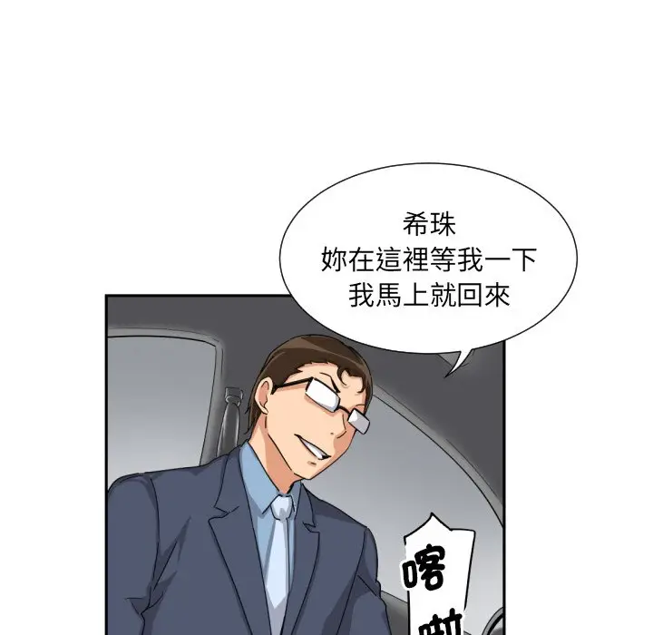 漫画《调教小娇妻/调教妻子》第25话第134张图