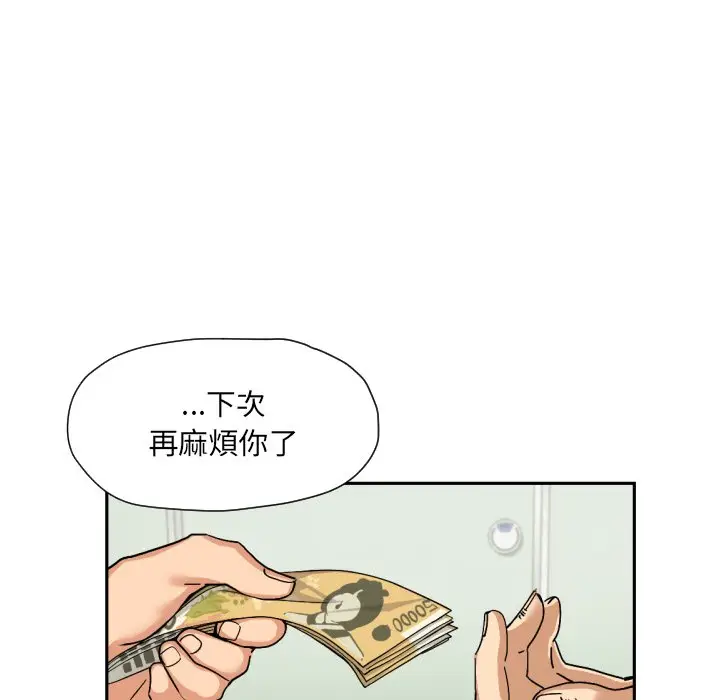 漫画《调教小娇妻/调教妻子》第25话第139张图