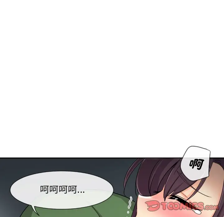 漫画《调教小娇妻/调教妻子》第25话第39张图
