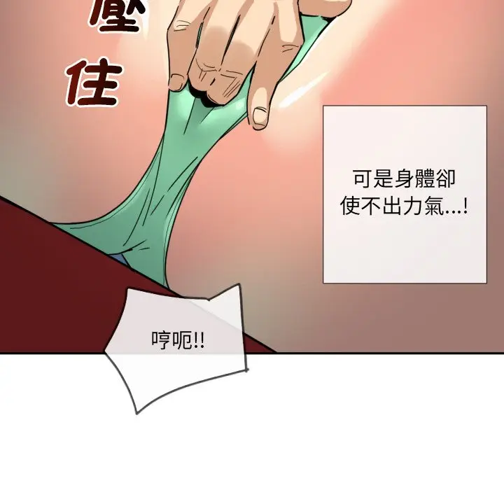 漫画《调教小娇妻/调教妻子》第25话第46张图