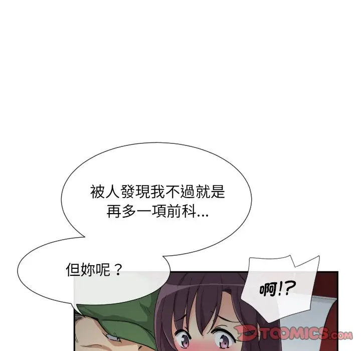 漫画《调教小娇妻/调教妻子》第25话第51张图