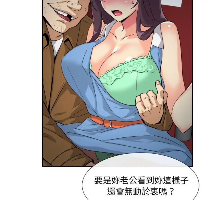 漫画《调教小娇妻/调教妻子》第25话第52张图