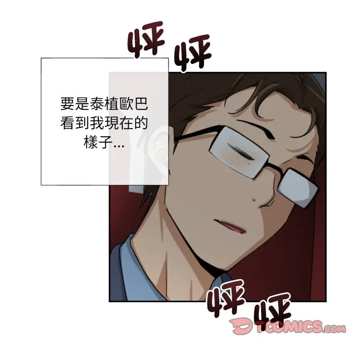 漫画《调教小娇妻/调教妻子》第25话第57张图