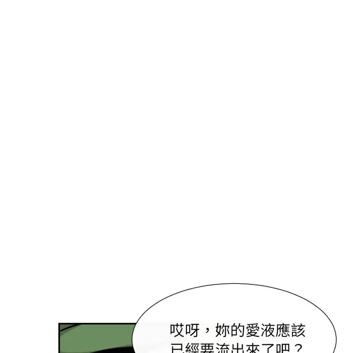 漫画《调教小娇妻/调教妻子》第25话第65张图