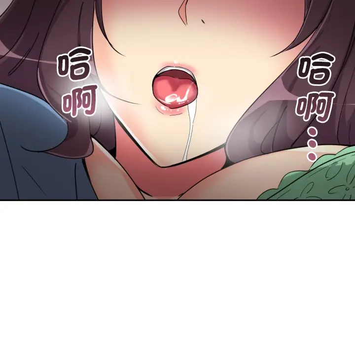 漫画《调教小娇妻/调教妻子》第25话第79张图